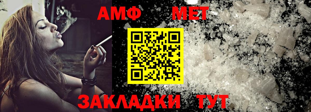 АМФЕТАМИН VHQ Краснокаменск