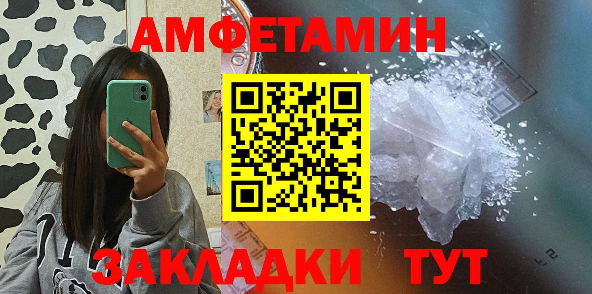 АМФЕТАМИН  Вход с VPN  Краснокаменск  Амфетамин 97% 