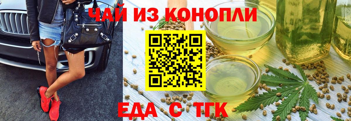 Краснокаменск  Печенье с ТГК конопля  Вход с VPN 