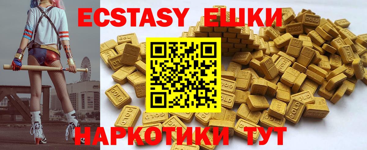 Ecstasy круглые Краснокаменск