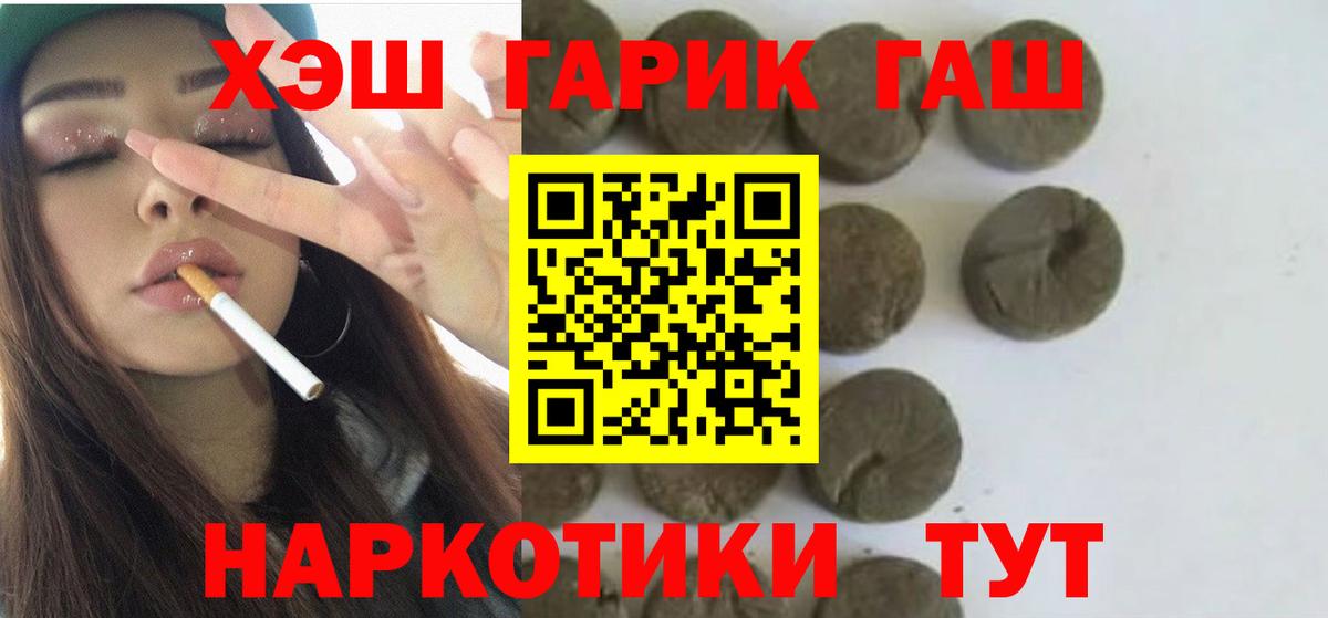 ГАШ 40% ТГК Краснокаменск