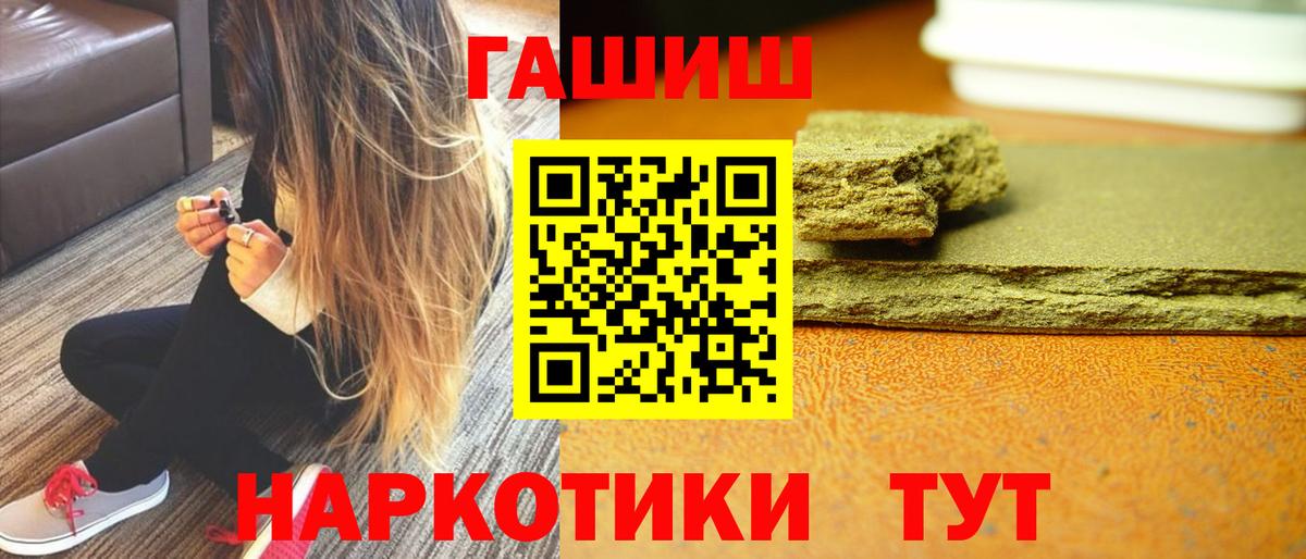 ГАШ  Вход с VPN  Краснокаменск  ГАШИШ индика сатива 