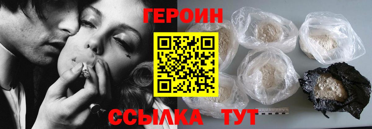 Героин VHQ  ГЕРОИН  Краснокаменск  Вход с VPN 