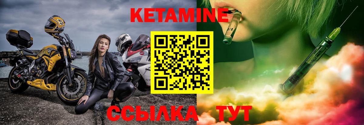 Краснокаменск  Кетамин VHQ  Вход с VPN 