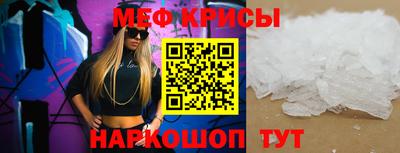 мяу мяу мука Камышлов