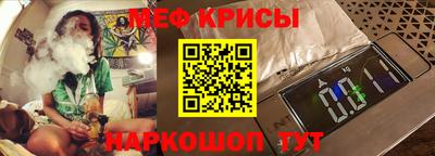 мяу мяу мука Камышлов