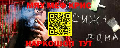 мяу мяу мука Камышлов