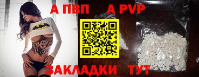 ALPHA PVP Канаш