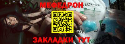 мяу мяу мука Камышлов