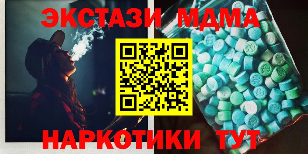 MDMA Molly Краснокаменск