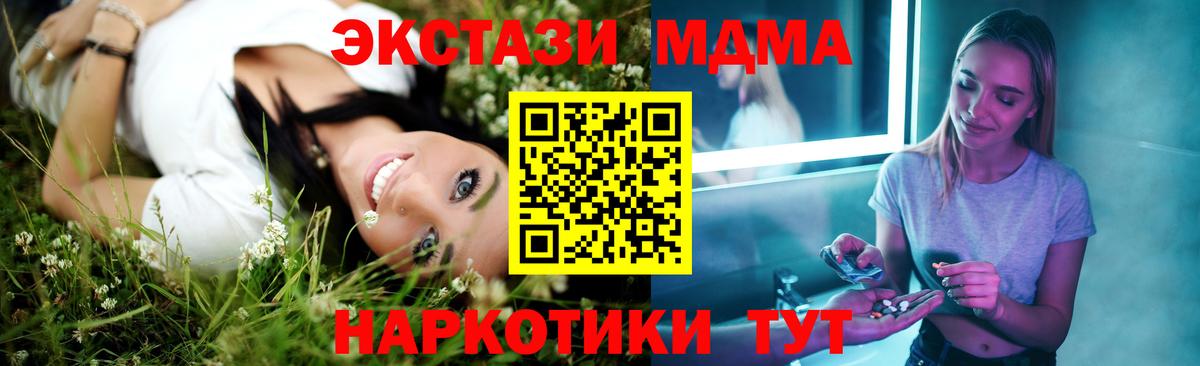 MDMA молли  МДМА crystal  Вход с VPN  Краснокаменск 