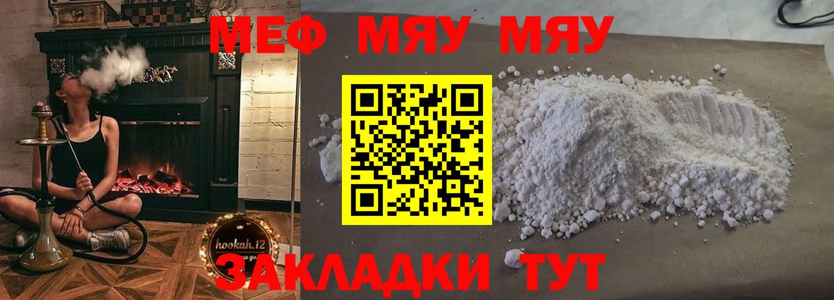 закладки  Меф мяу мяу  Вход с VPN  Краснокаменск  мега рабочий сайт  МЯУ-МЯУ 