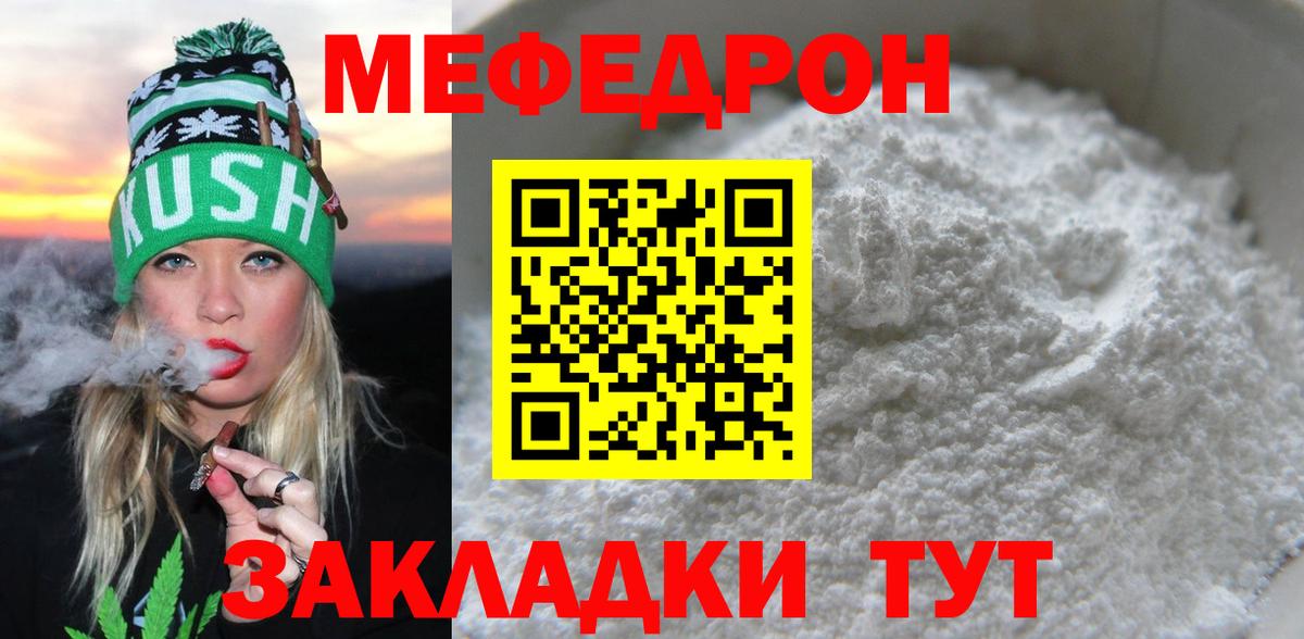 МЕФ Краснокаменск