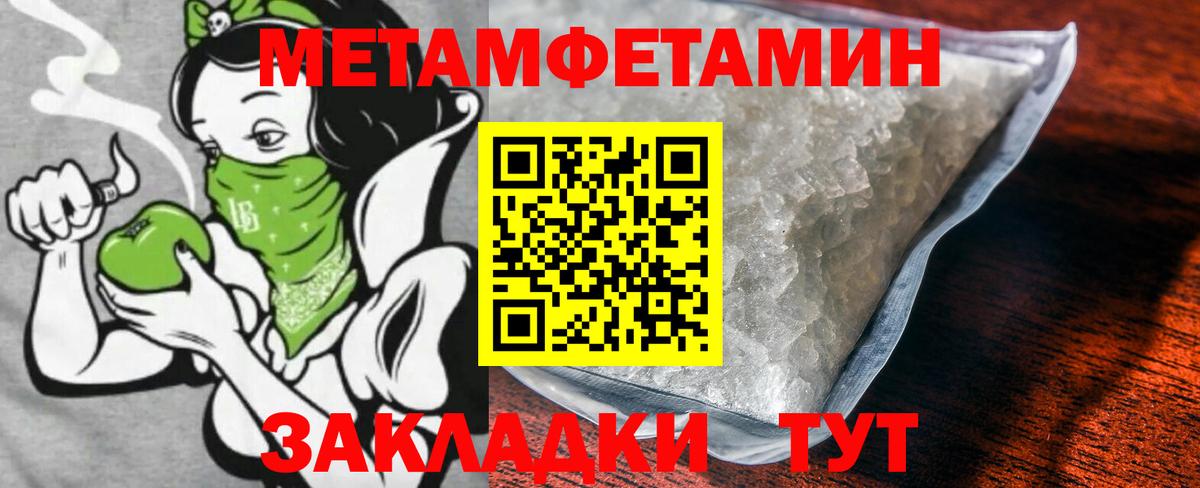 Краснокаменск  МЕТАМФЕТАМИН кристалл  Вход с VPN 