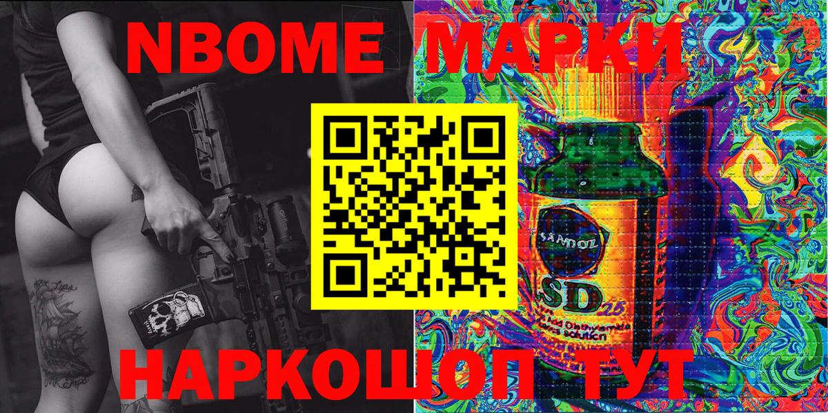 Наркотические марки  Марки N-bome 1,8мг  Вход с VPN  Краснокаменск 
