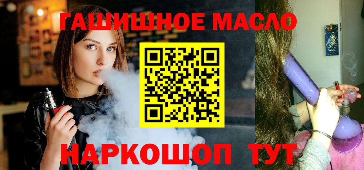 ТГК вейп с тгк Краснокаменск