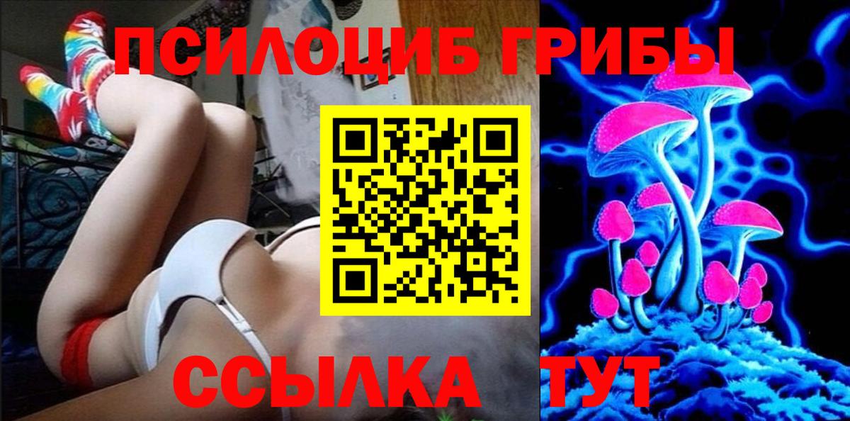 Галлюциногенные грибы MAGIC MUSHROOMS Краснокаменск